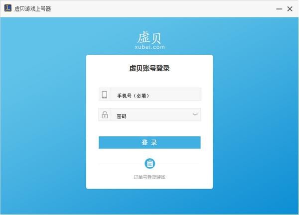大部分外挂都需要注入游戏，虚贝上号器保护游戏免受各类注入，通过行为进行封杀恶意外挂